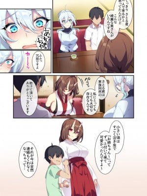 [ぷぅのぷぅぷぅぷぅ (ぷぅ崎ぷぅ奈)] 人付き合いが苦手な未亡人の雪女さんと呪いの指輪2 [DL版] [Don't Trust and Support Irodori Comics !]_017