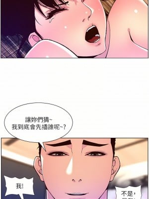 帝王App 53-54話_53_10