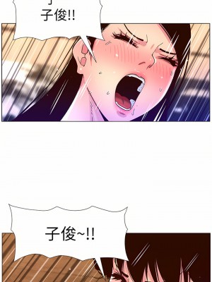 帝王App 53-54話_53_17