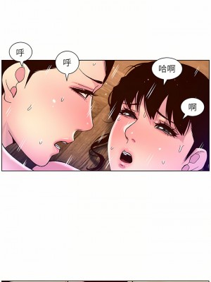 帝王App 53-54話_53_14