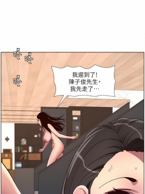 帝王App 53-54話_54_19