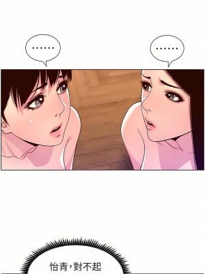 帝王App 53-54話_53_02