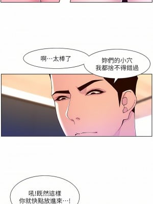 帝王App 53-54話_53_07