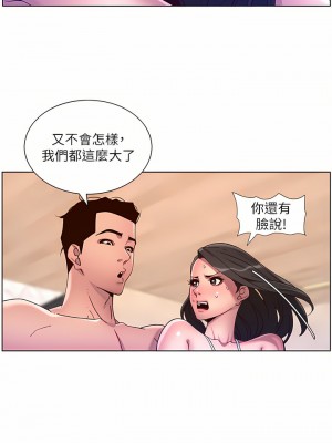 帝王App 53-54話_54_21