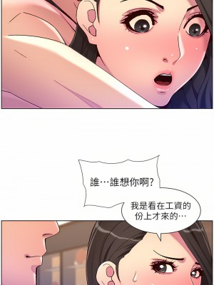 帝王App 53-54話_54_11