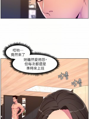 帝王App 53-54話_54_10