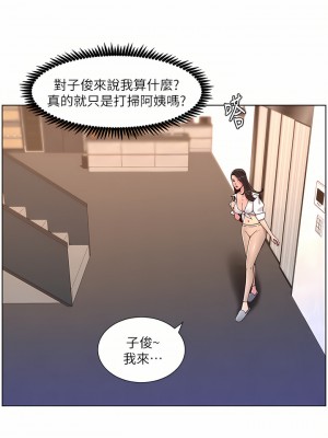 帝王App 53-54話_54_02