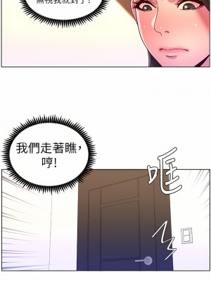 帝王App 53-54話_54_07