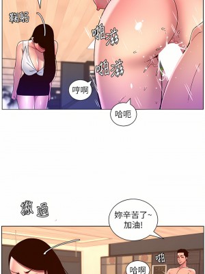 帝王App 53-54話_54_24