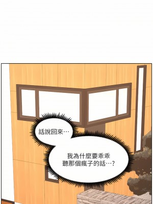 帝王App 53-54話_54_25