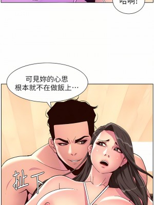 帝王App 53-54話_54_14