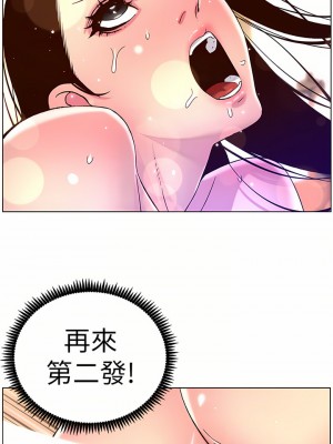 帝王App 53-54話_53_18