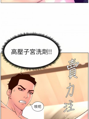 帝王App 53-54話_53_19