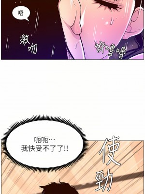 帝王App 53-54話_53_16