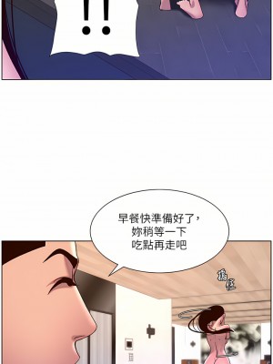 帝王App 53-54話_54_20