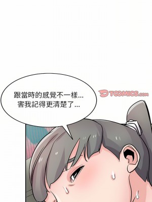 寄生姊夫家 80-81話_81_17