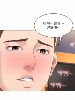 寄宿日記 128-129話_129_07