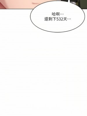 寄宿日記 128-129話_128_25