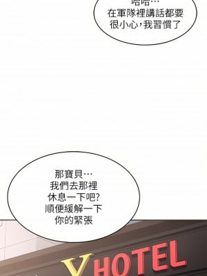 寄宿日記 128-129話_128_30