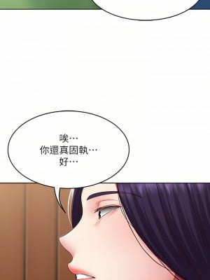 寄宿日記 128-129話_128_14