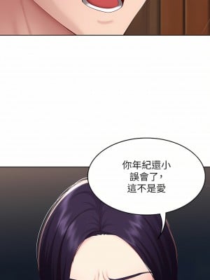 寄宿日記 128-129話_128_13