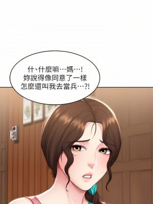 寄宿日記 128-129話_128_15