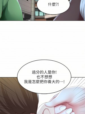 寄宿日記 128-129話_128_09