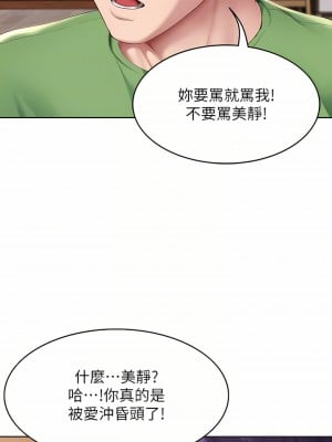 寄宿日記 128-129話_128_12