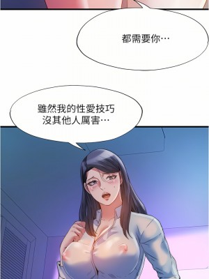 滿溢游泳池 102-103話_102_16