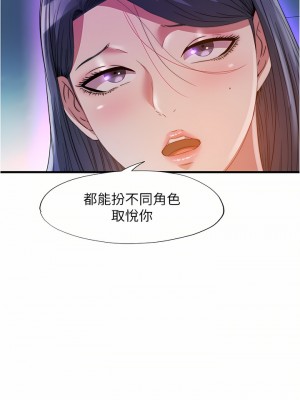 滿溢游泳池 102-103話_102_17