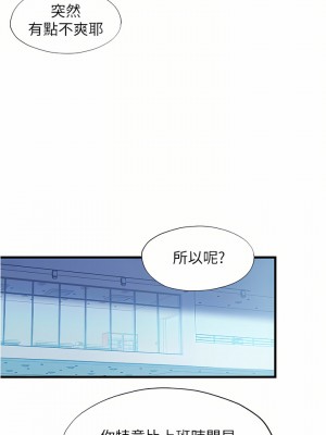 滿溢游泳池 102-103話_103_12