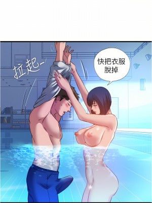 滿溢游泳池 102-103話_103_17