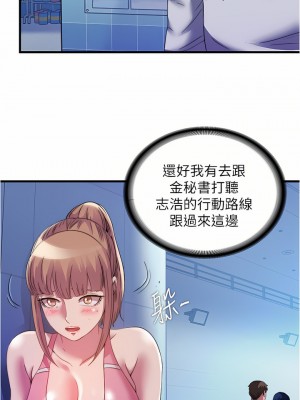 滿溢游泳池 102-103話_103_13