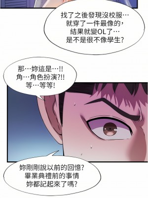 滿溢游泳池 102-103話_102_15