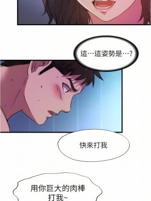 滿溢游泳池 102-103話_102_08