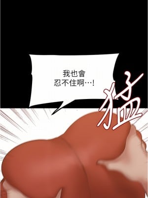 美麗新世界 176-177話_177_02