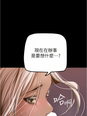 美麗新世界 176-177話_177_20