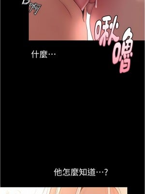 美麗新世界 176-177話_177_14