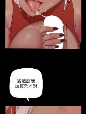 美麗新世界 176-177話_177_10