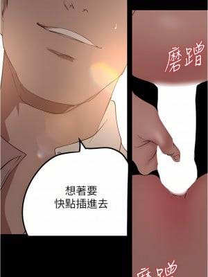 美麗新世界 176-177話_177_21