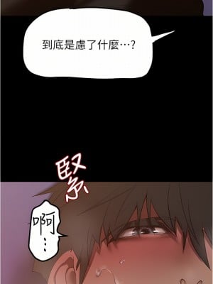 美麗新世界 176-177話_176_25