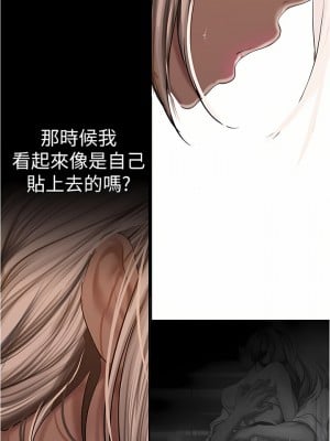 美麗新世界 176-177話_176_13