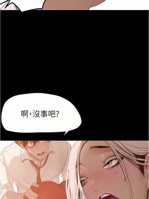 美麗新世界 176-177話_176_08