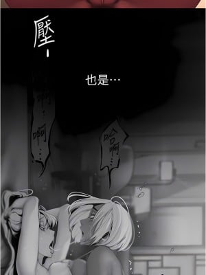 美麗新世界 176-177話_176_06