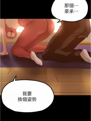 美麗新世界 176-177話_176_14