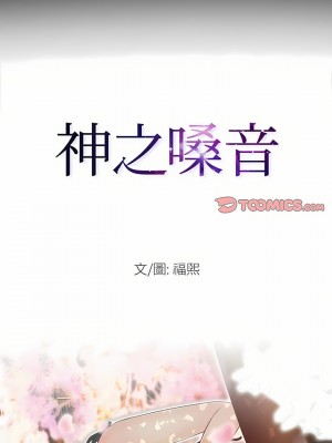 神之嗓音 51-52話_52_02