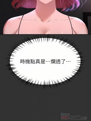 姊姊們的調教 56-57話_57_04