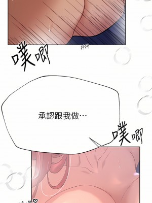 姊姊們的調教 56-57話_56_17