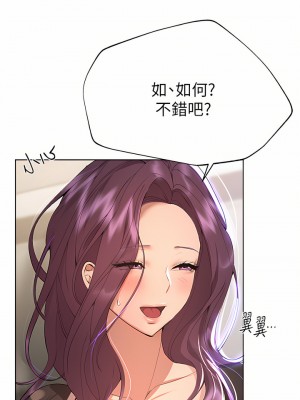 姊姊們的調教 56-57話_57_19