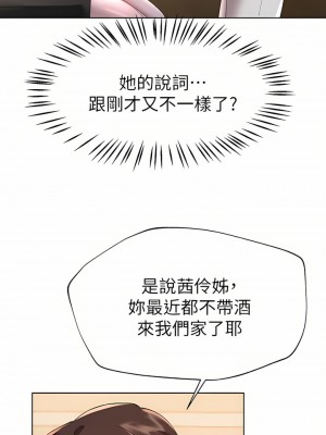 姊姊們的調教 56-57話_57_30